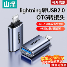 ɽ���D���^lightningĸ���DUSBOTG�������D�ӿ�C��pd�֙C���