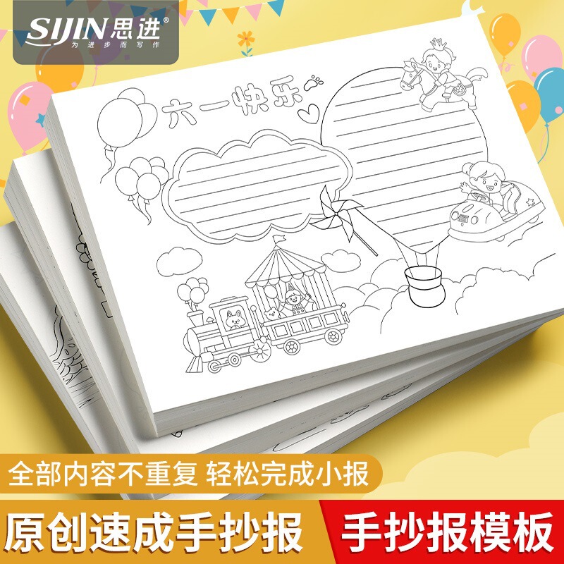 Primary School Students' Handwritten Newspaper Templates A4 Paper Semi-Finished Newspaper Reading Tabloid A3 Holiday Artifact Line Drawing Painting