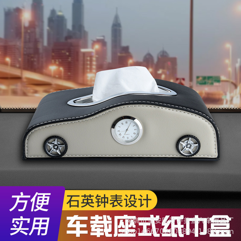 クリエイティブシート式紙引き箱シンプルな車載ティッシュ箱はかわいいネットレッドと同じ自動車内装装飾品家庭用|undefined