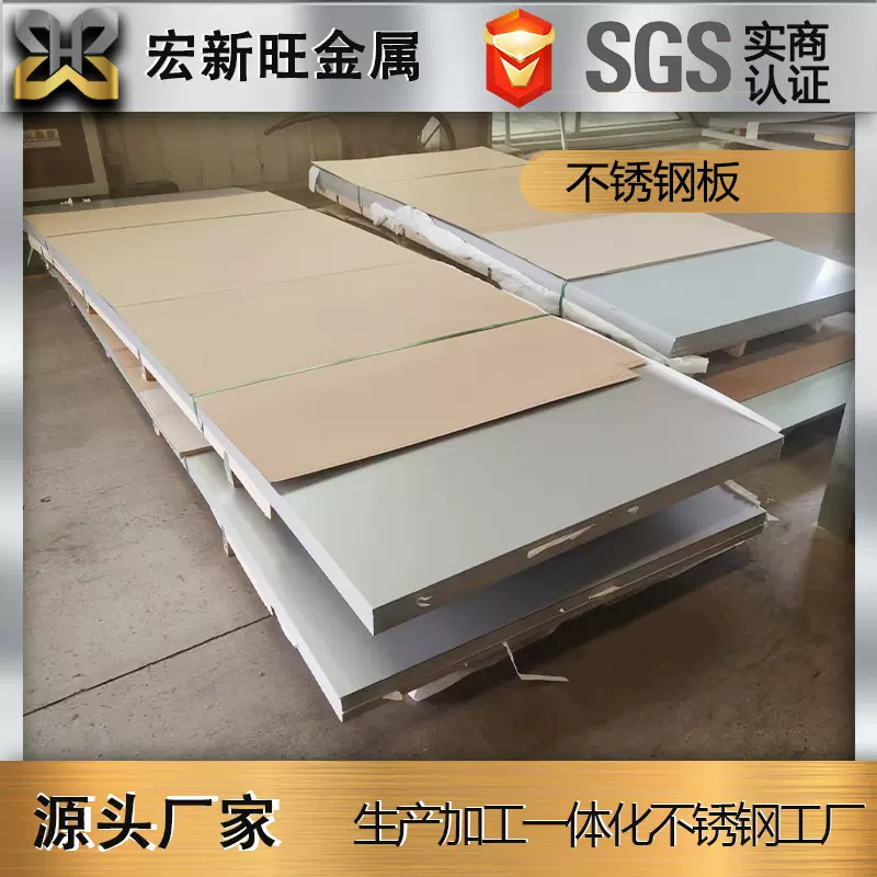 304不锈钢板现货 316L 310S不锈钢板材 定尺切割宽幅 厚度1mm~3mm
