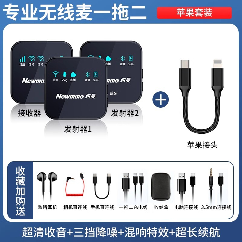 纽曼MC80无线麦克风领夹式收音麦器直播录音设备拍短视频手机降噪|undefined