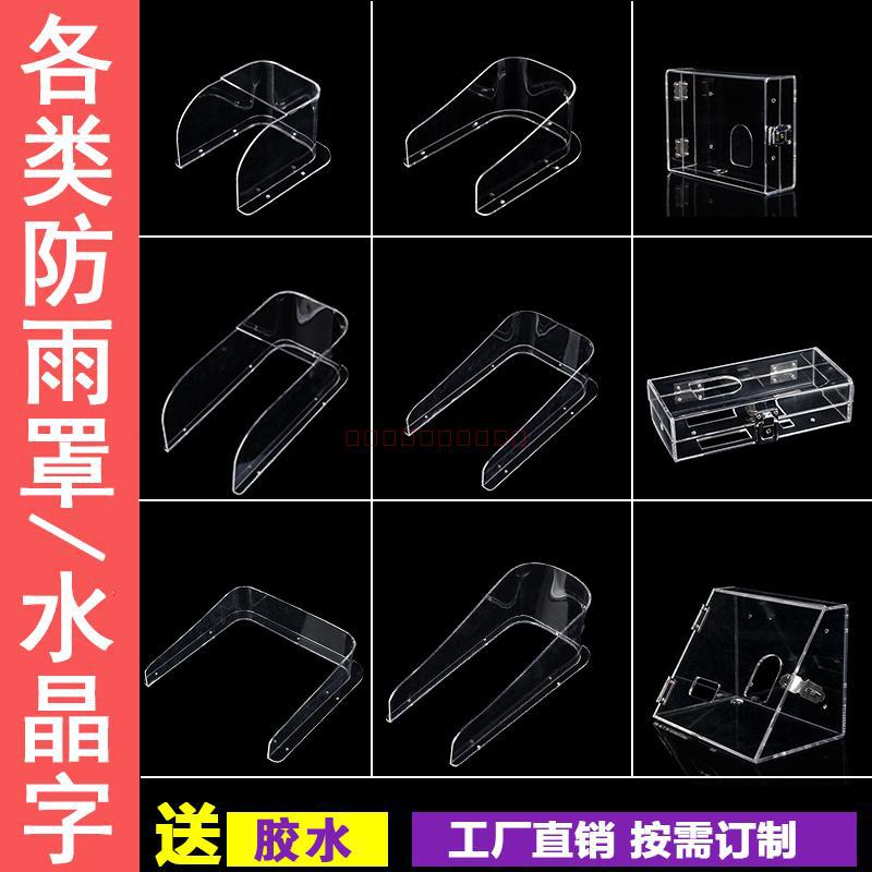 Cubierta de lluvia de timbre para exteriores Erlifan, interruptor de control de acceso transparente, caja impermeable, control central, equipo de asistencia, cubierta impermeable del host