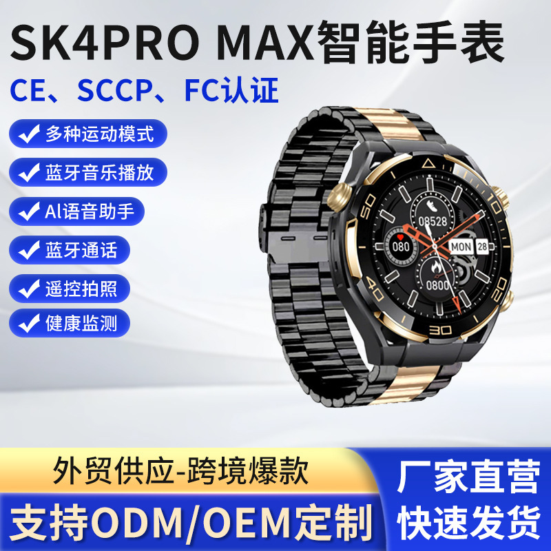 Cross-Border Sk4Pro Max Smart Watch with Local Photo Album, Music, Multi-Function Bluetooth Call Recording, Electronic Watch