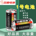 双鹿1号2号黑骑士一号5号7号蓝骑士碳性电池燃气灶热水器电筒混拍