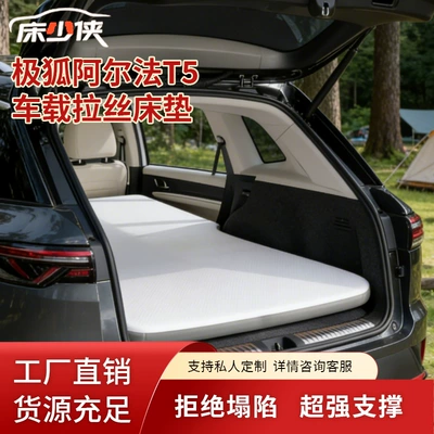 Extreme Fox Alpha T5 Special Car-Mounted Inflatable Mattress for Quick Inflation, Suitable for Sleeping in a Camper Van