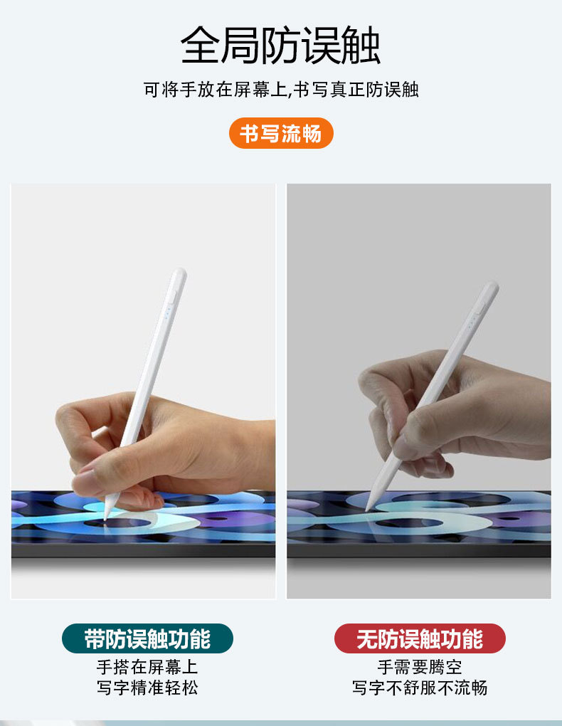 電容筆詳情_05