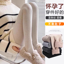 孕妇打底袜春秋款外穿打底裤孕期托腹裤加厚保暖棉裤连裤袜秋冬季