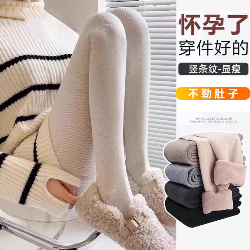 Maternity Leggings Spring and Autumn Style Outerwear Leggings Pregnancy Belly Support Pants Thickened Warm Cotton Pants Pantyhose Autumn and Winter Season Maternity Leggings Spring and Autumn Style Outerwear Leggings Pregnancy Belly Support Pants Thickened Warm Cotton Pants Pantyhose Autumn and Winter Season