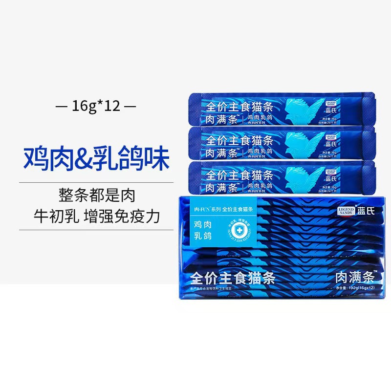 치킨+밀크비둘기맛 고양이 스트립 24개/2박스