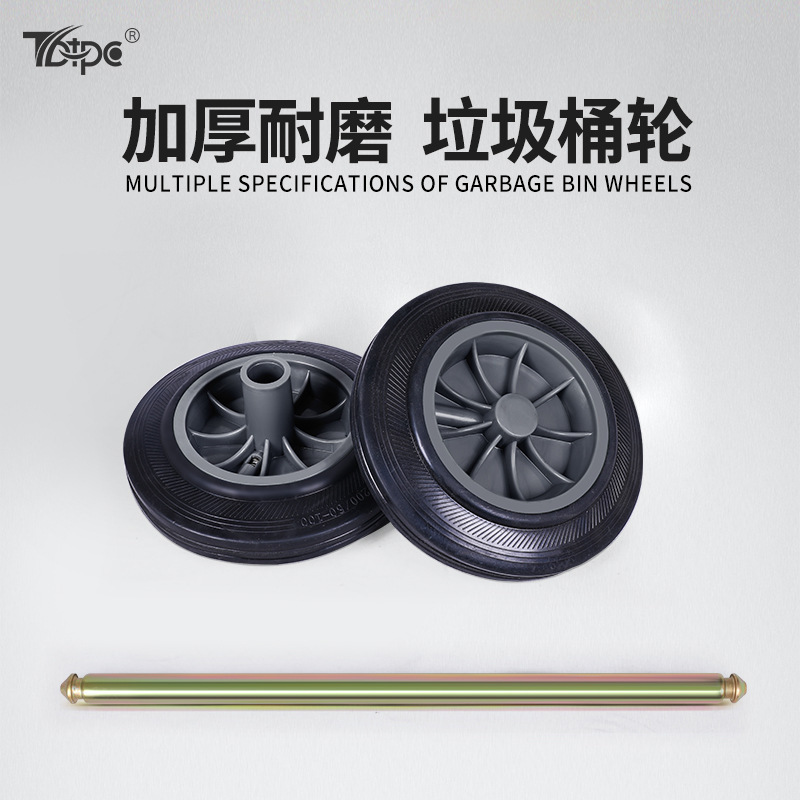 Outdoor Trash can thickened wheel 100/120/240L axle accessories