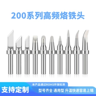 203h烙铁头90W高频电烙铁头200-K刀咀弯头203H焊台烙铁咀电焊头