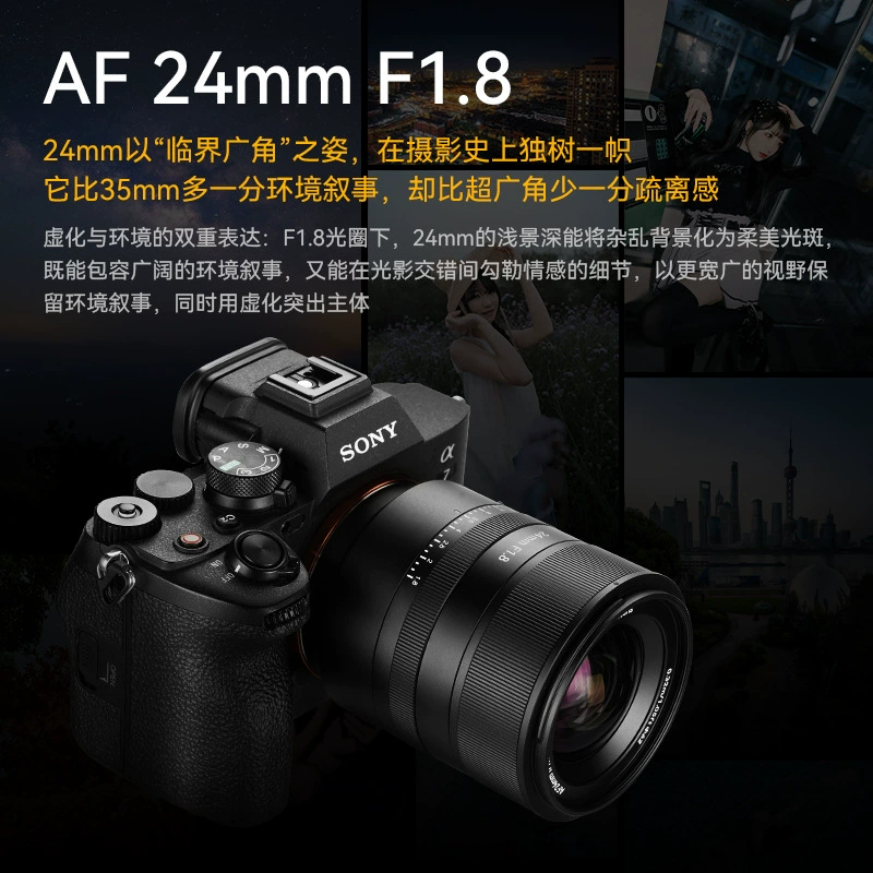 7artisans AF 24mm F1.8 широкоугольный полнокадровый автообъектив, подходит для байонета L
