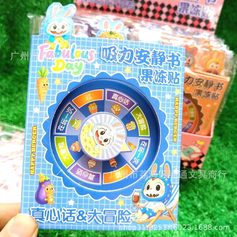 新しい磁気静かなブックゼリーステッカーロータリーディスク真実または挑戦 DIY 子供の磁気ステッカーおもちゃの本|undefined