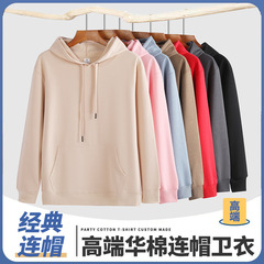 320g重磅卫衣现货批发华棉圆领正肩男女长袖卫衣华棉连帽休闲卫衣