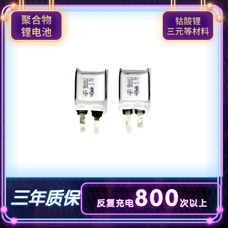 40mah3.7V polymer battery bluetooth headset lithium battery 501012 rechargeable battery