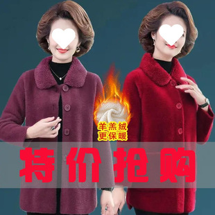 Mother's Coat Autumn and Winter Middle-aged Coat New High-end Lamb Wool Thickened Clearance Mother's Coat Special Offer Rich Woman