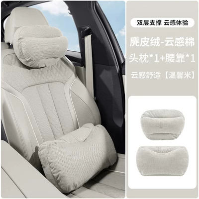 Headrest: Xingyue/L/Boyu L/Xingyue L/Xingrui/Emgrand car pillow - double-layer-support-model-headrest-lumbar-support-warm-beige-one-set