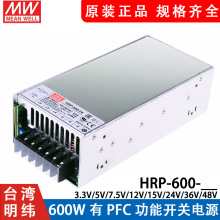 ��γHRP-600N3���ص�Դ12V24V36V48V/3.3/5/7.5/15V 600W���PFC