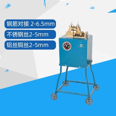 对焊机碰焊机UN-5型7型电线电缆铁丝拔丝铜丝铝丝焊接机铜线专用