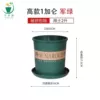 1 high model 1 gallon [caliber 16 cm] 1 installation