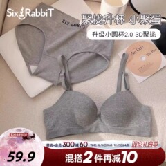 六匹のウサギの小聚蛋無痕下着の女性の小胸が集まって大きさの丸い杯のブラジャーを見せます。