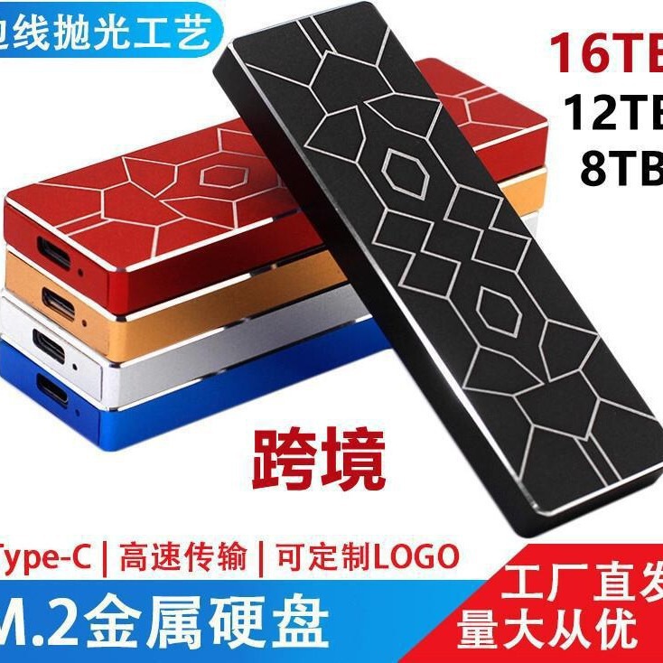 25 New Products Cross-Border Direct Supply Ultra-Quality Ice-Pattern 60Tb Ssd Mobile Hard Drive 8Tb 4Tb High-Speed Mobile Hard Drive
