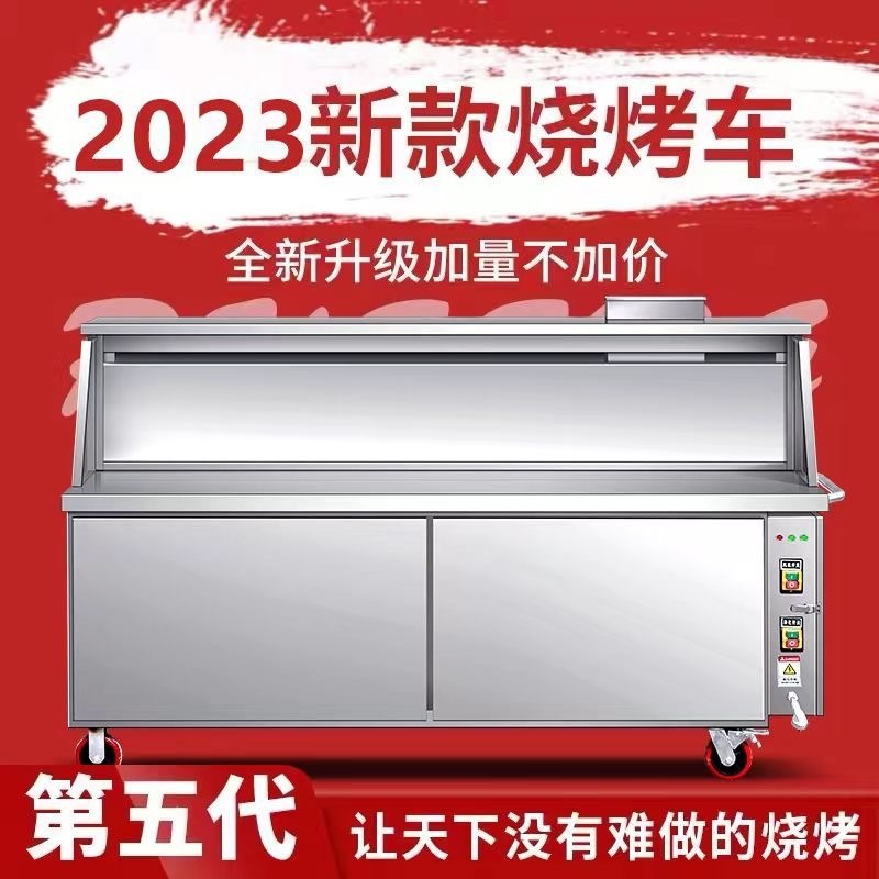 Huixin sin humo coche de barbacoa comercial de aspiración plana de protección ambiental mercado nocturno máquina de estante móvil horno de purificación de carbón