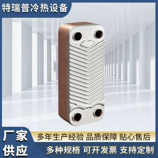 钎焊板式换热器厂家空调蒸发器冷凝器不锈钢钎焊板式冷却器厂家