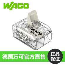 WAGO221-682万可接线端子导线连接器Exe防爆UL认证并线器两线端子