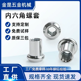 铆钉;螺母;螺钉