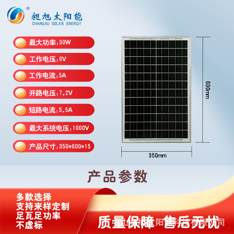 Fábrica al por mayor panel solar 6V30W grado positivo un silicio monocristalino panel solar fotovoltaico panel de carga solar