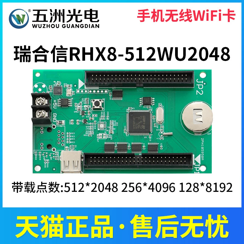 Ruihexin Беспроводной WiFi+U-диск LED дисплей управление картой электронная роликовая ходовая экран мобильного телефона управление картой