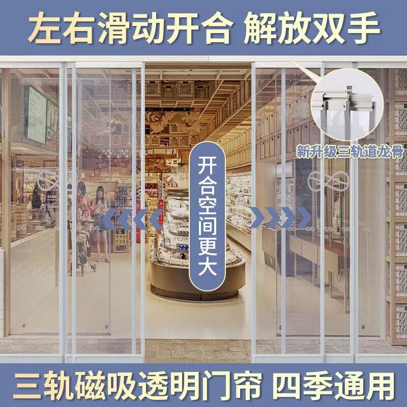 Magnetic Door Curtain, Winter Transparent Plastic Pvc Partition Curtain, Household and Commercial Air Conditioning Curtain, Durable Wind-Blocking Curtain