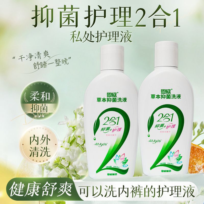 Enweijieer Vaginal Private Parts Lotion Female Care Gynecological Lotion Private Parts Odor Removal Private Parts Care Solution 280ml