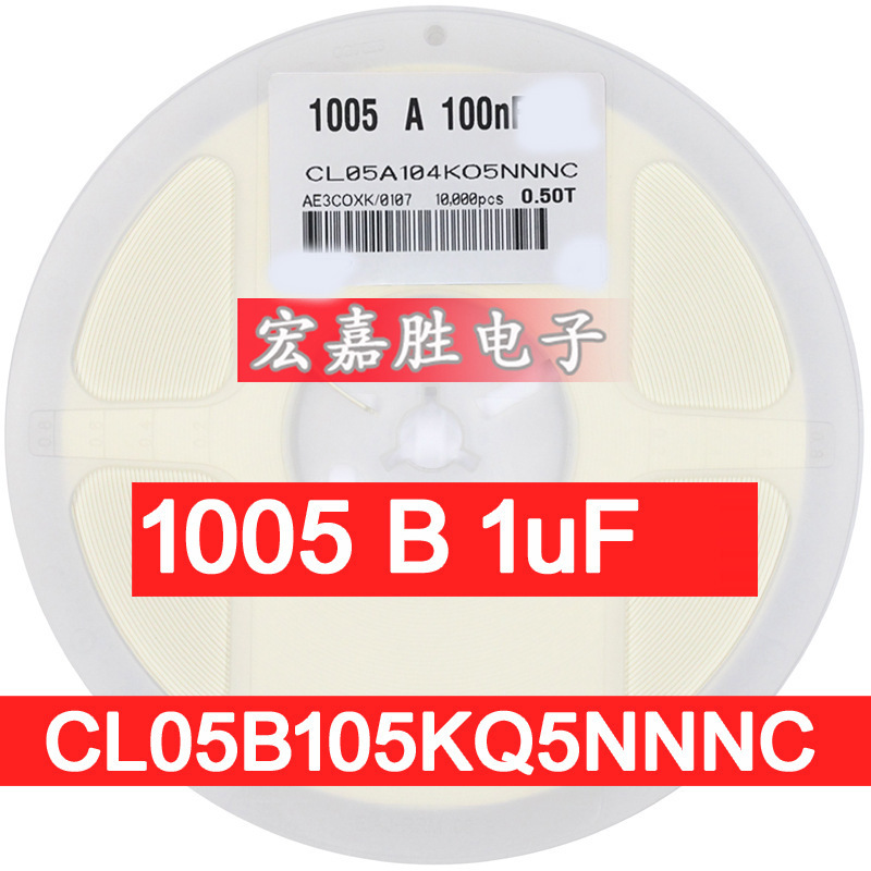 1UF 105K 105 6.3V X5R 10% 0402贴片电容 陶瓷 CL05A105KQ5NNNC