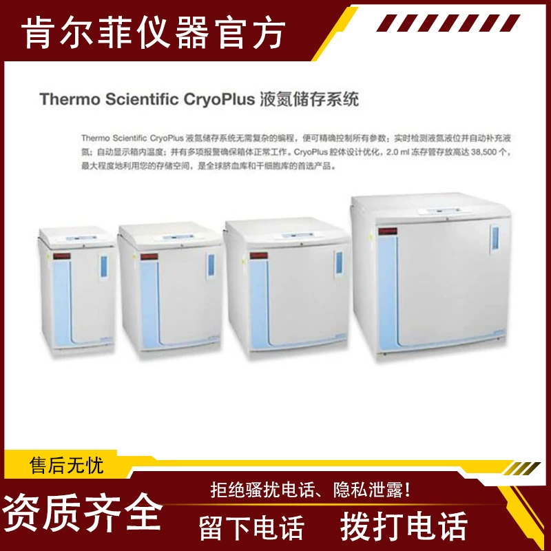 CryoPlus 2 резервуар для хранения жидкого азота Thermo Sermo Fly США Импорт подержанных ящиков с жидким азотом