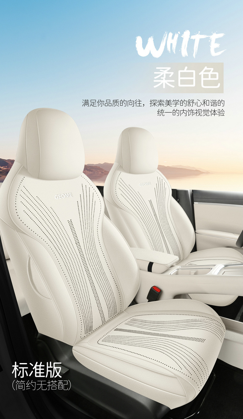 Specifically designed for Geely Xingyue, suede car seat covers, all-season seat covers, Youth Dream Freedom Exploration Edition