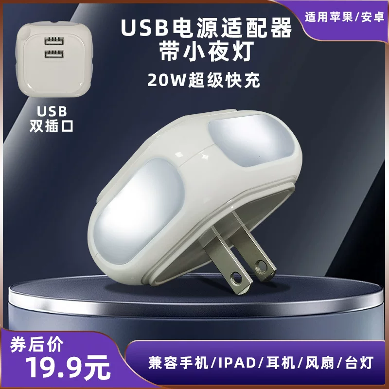 Smartphone, night light, charger, 2 in 1