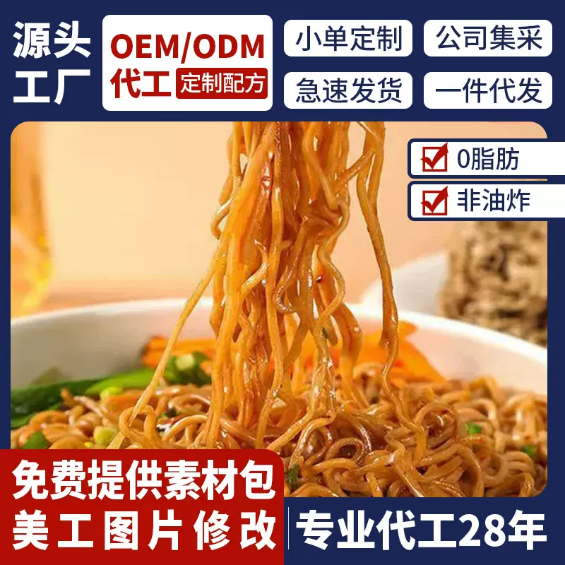 0脂肪荞麦泡面方便非油炸免煮低脂轻食健身代餐饱腹速食整箱批发