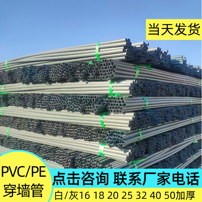 钢筋套管 建筑pvc穿筋管16/18木工管套 螺杆套管20mm灰色穿墙管