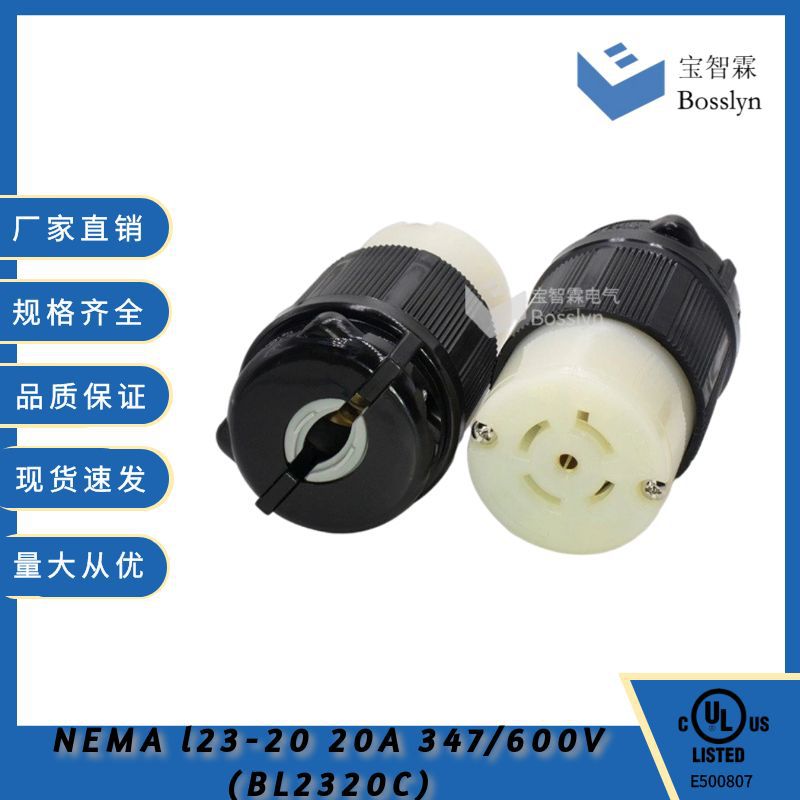 NEMA L23-20连接器机电设备插座  美式美规五孔明装插座  WJ-9523