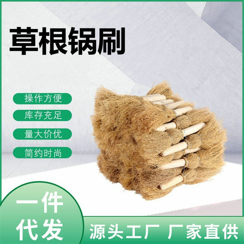 木刷草根锅刷 碗碟刷家务厨房草根锅刷 粗杆草根刷 草根刷子