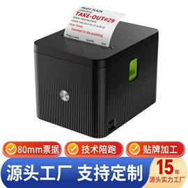 热敏打印机;其他文化办公;针式打印机