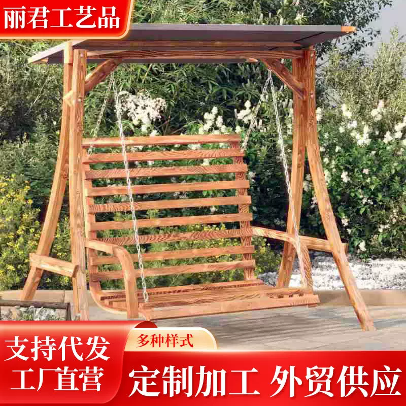 别墅露台双人木支架摇椅阳台花园吊椅室外休闲摇摆实木吊篮悬挂式