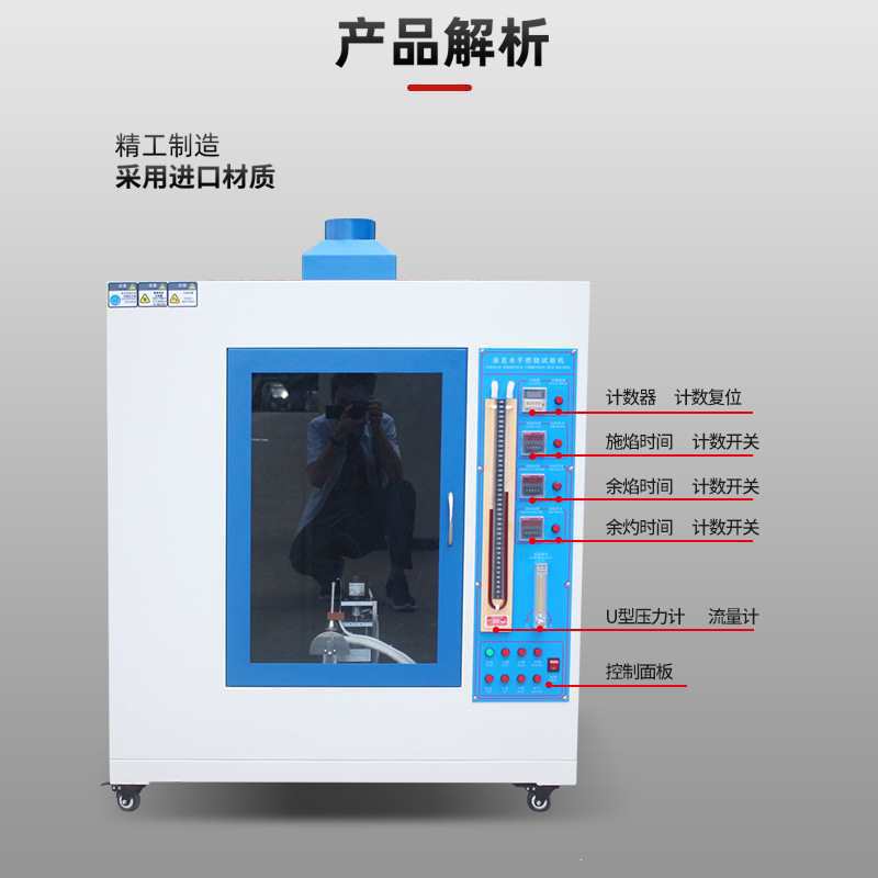 UL94垂直水平燃烧机漏电起痕试验箱针焰燃烧测试灼热丝阻燃试验机