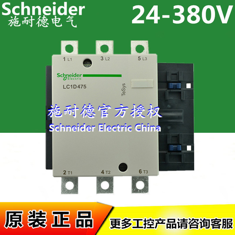 原装正品三极接触器LC1D475Q5C LC1D475Q7C AC380V 475A