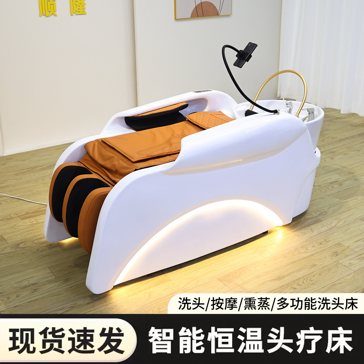 Hot sale masaje eléctrico lavado de cabello cama de tratamiento de cabello inteligente totalmente automática reclinada temperatura constante agua circulante fumigante conjunto de salud