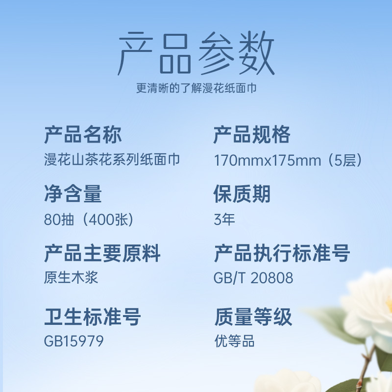 漫花抽纸20大包箱装实惠装家用抽纸原生木浆5层加厚面巾纸批发|undefined