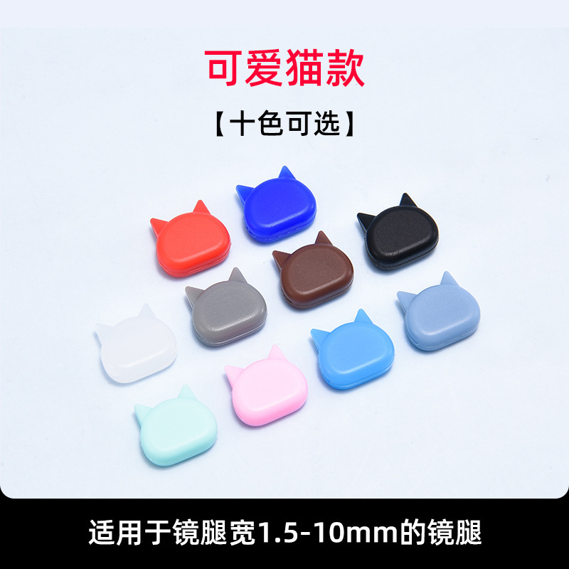 眼镜防滑套小熊圆形小圆款中号耳钩硅胶鼻托固定耳勾耳托运动配件|undefined