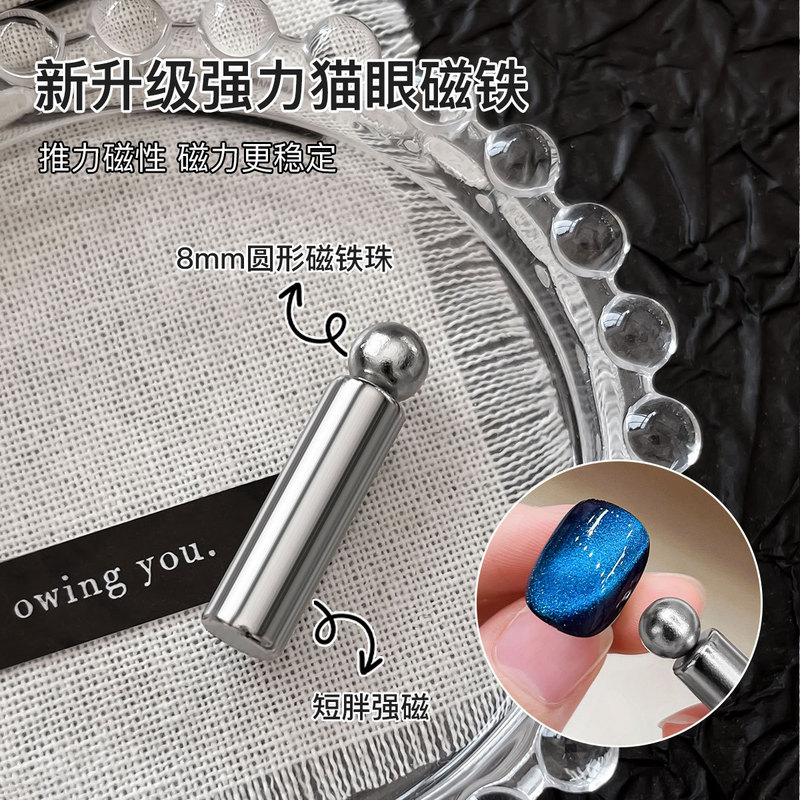 Upgraded Double-Headed Round Steel Ball Magnet Rod Internet Celebrity Multi-Functional Glass Bead Cat's Eye Strong Magnet Stone Manicure Tool Upgraded Double-Headed Round Steel Ball Magnet Rod Internet Celebrity Multi-Functional Glass Bead Cat's Eye Strong Magnet Stone Manicure Tool